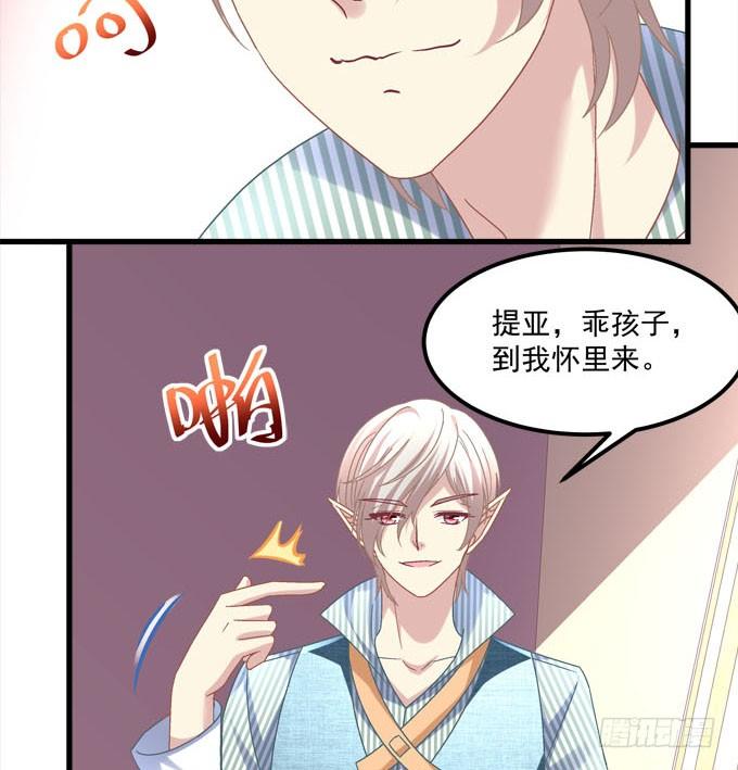 乖孩子，到我怀里来(1/2)-第126话