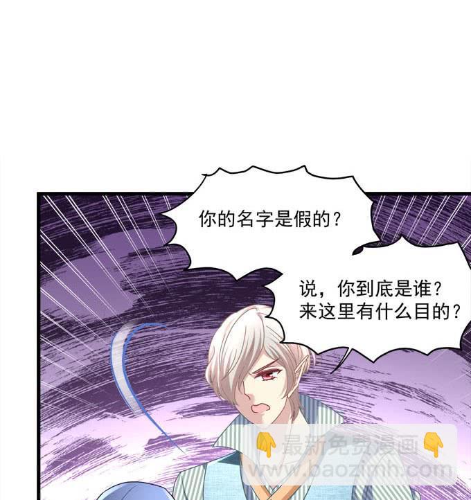 乖孩子，到我怀里来(1/2)-第126话