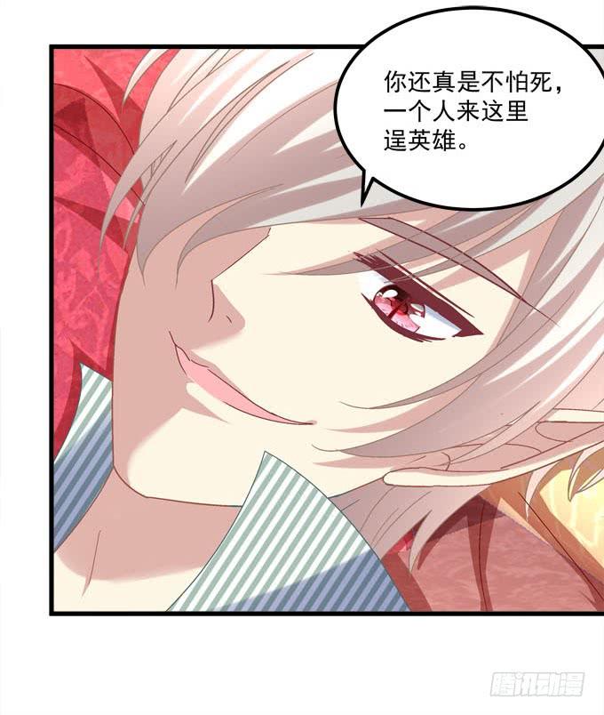 乖孩子，到我怀里来(1/2)-第126话