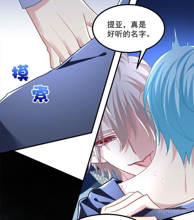 乖孩子，到我怀里来(1/2)-第126话