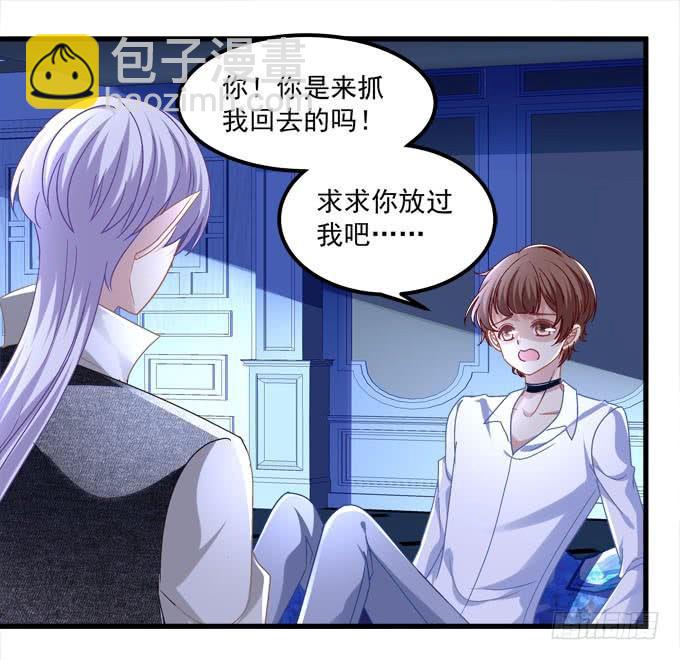 我的王還未成年 - 誰的陰謀？(1/2) - 2