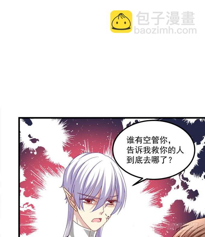 我的王還未成年 - 誰的陰謀？(1/2) - 3