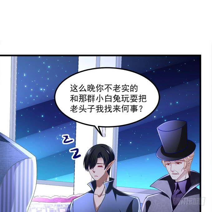 我的王還未成年 - 誰的陰謀？(1/2) - 6