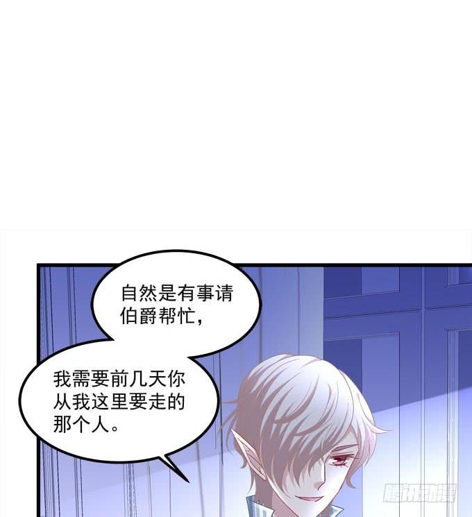 我的王還未成年 - 誰的陰謀？(1/2) - 8