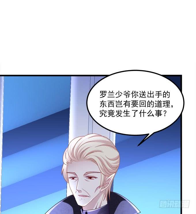 我的王還未成年 - 誰的陰謀？(1/2) - 2