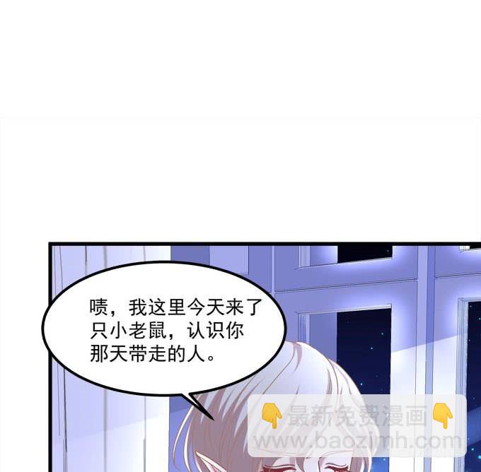 我的王還未成年 - 誰的陰謀？(1/2) - 4