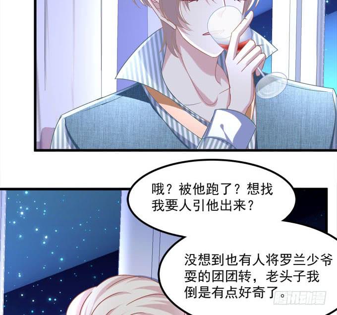 我的王還未成年 - 誰的陰謀？(1/2) - 5