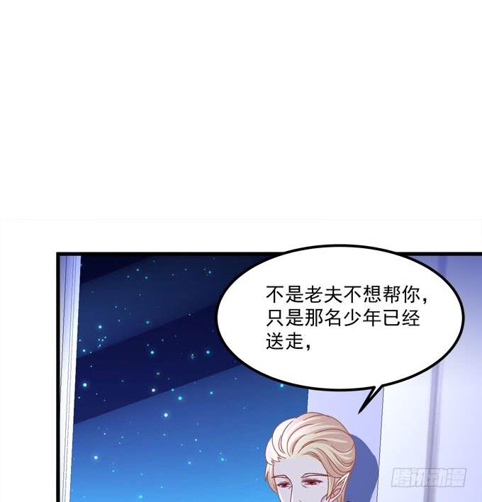 我的王還未成年 - 誰的陰謀？(1/2) - 2