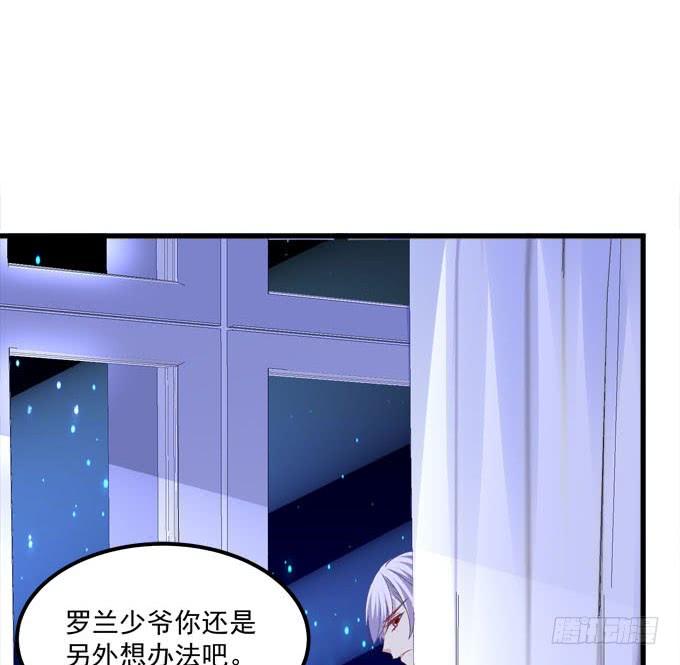 我的王還未成年 - 誰的陰謀？(1/2) - 4