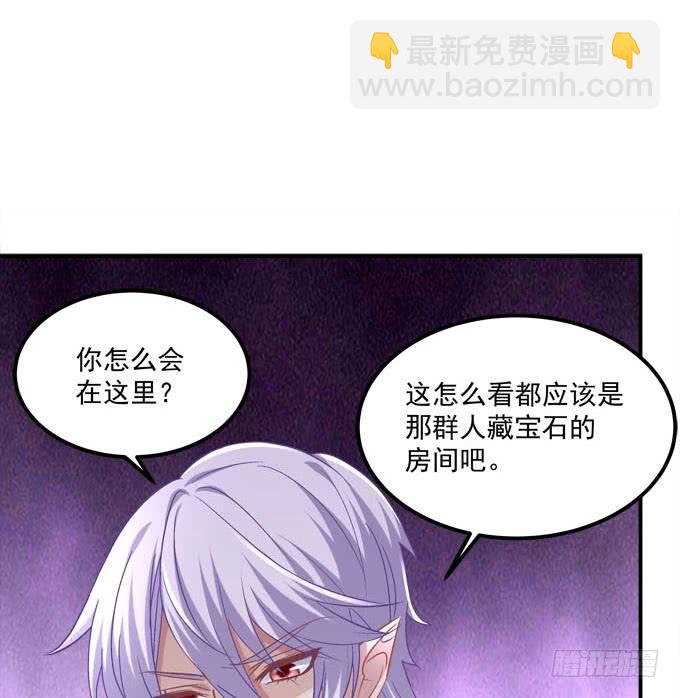我的王還未成年 - 誰的陰謀？(1/2) - 6