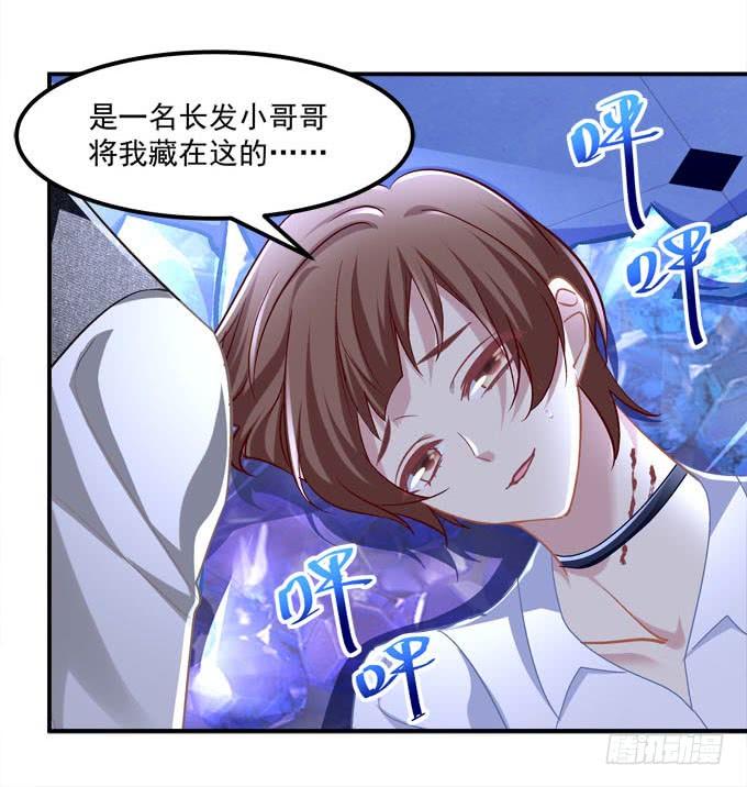 我的王還未成年 - 誰的陰謀？(1/2) - 8