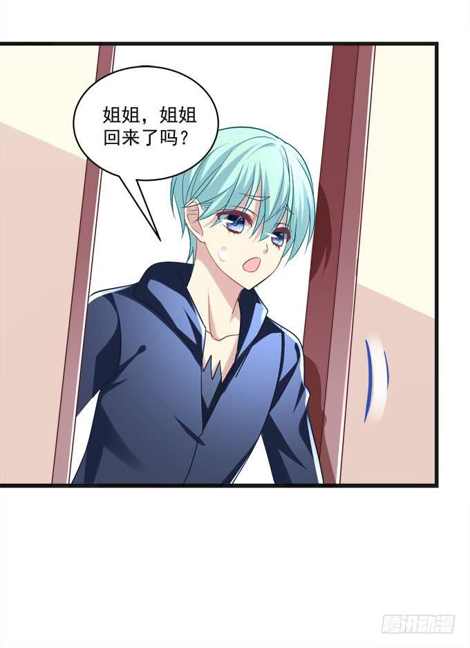 来玩亲亲啊(1/2)-第130话