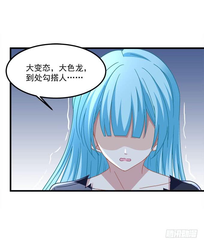 我的王還未成年 - 別怕，我救你走！(1/2) - 8