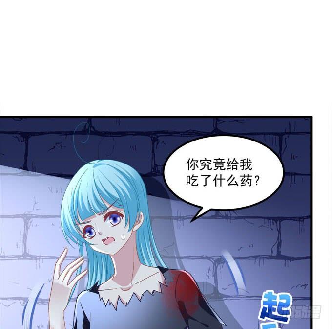 我的王還未成年 - 別怕，我救你走！(1/2) - 1