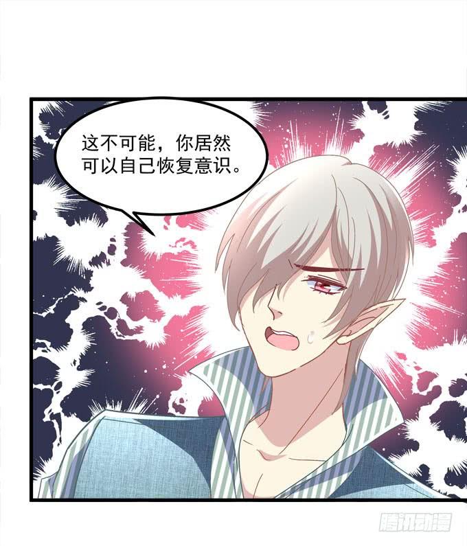 我的王還未成年 - 別怕，我救你走！(1/2) - 3