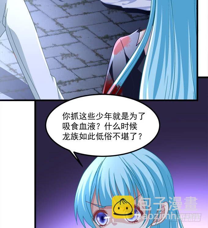 我的王還未成年 - 別怕，我救你走！(1/2) - 5