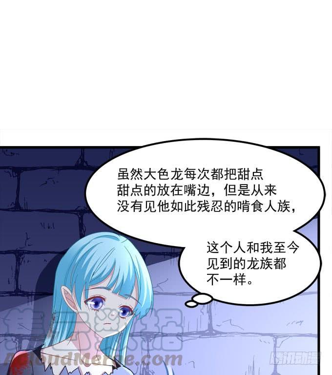 我的王還未成年 - 別怕，我救你走！(1/2) - 7