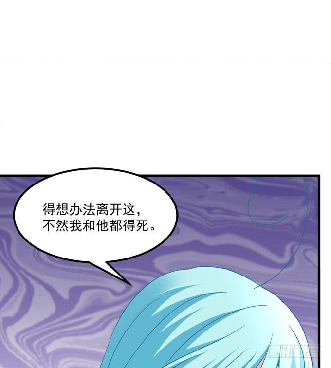 我的王還未成年 - 別怕，我救你走！(1/2) - 8