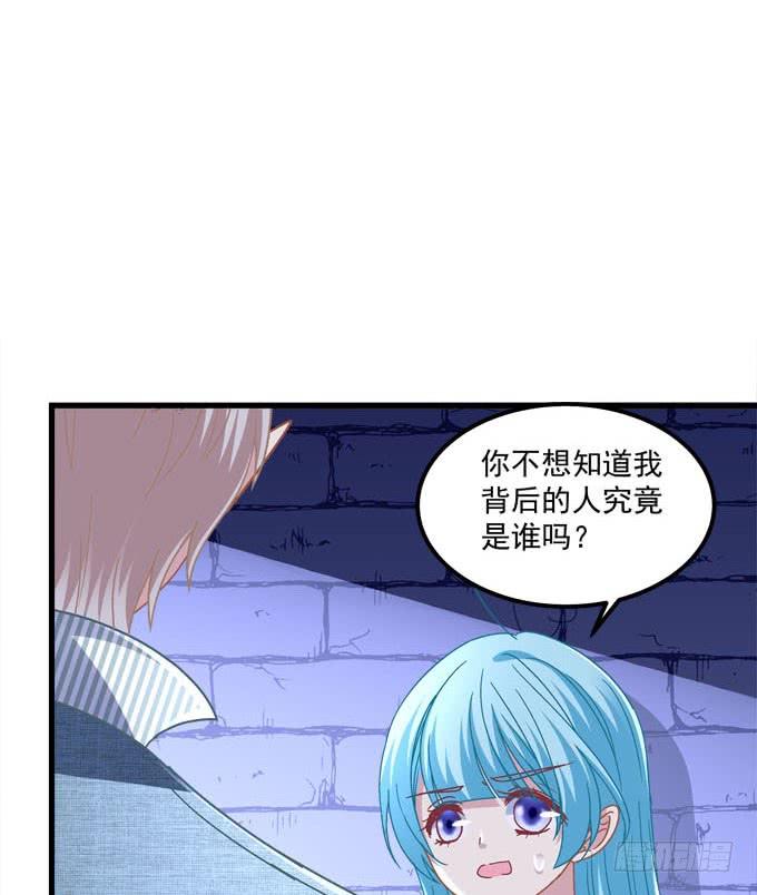 我的王還未成年 - 別怕，我救你走！(1/2) - 2
