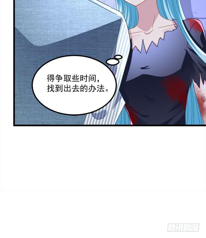 我的王還未成年 - 別怕，我救你走！(1/2) - 3