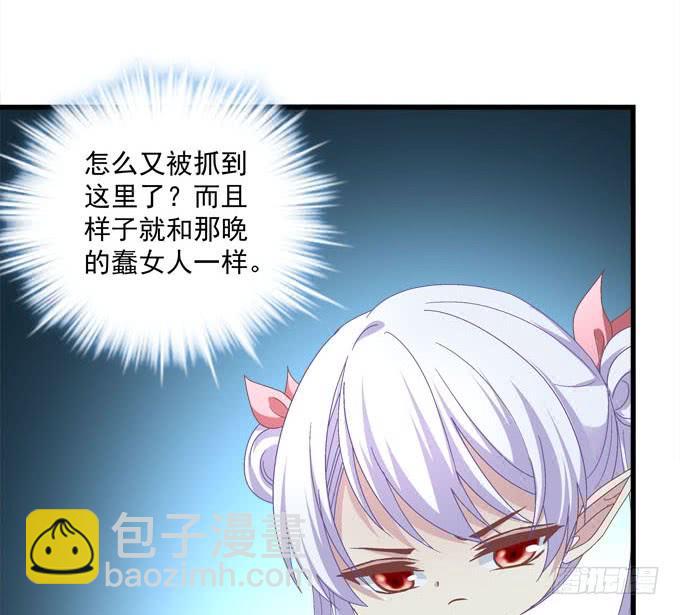 我的王還未成年 - 就讓你成爲小白鼠(1/2) - 3