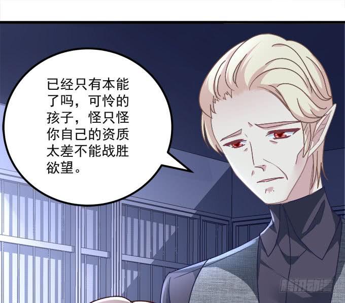 我的王還未成年 - 就讓你成爲小白鼠(1/2) - 8