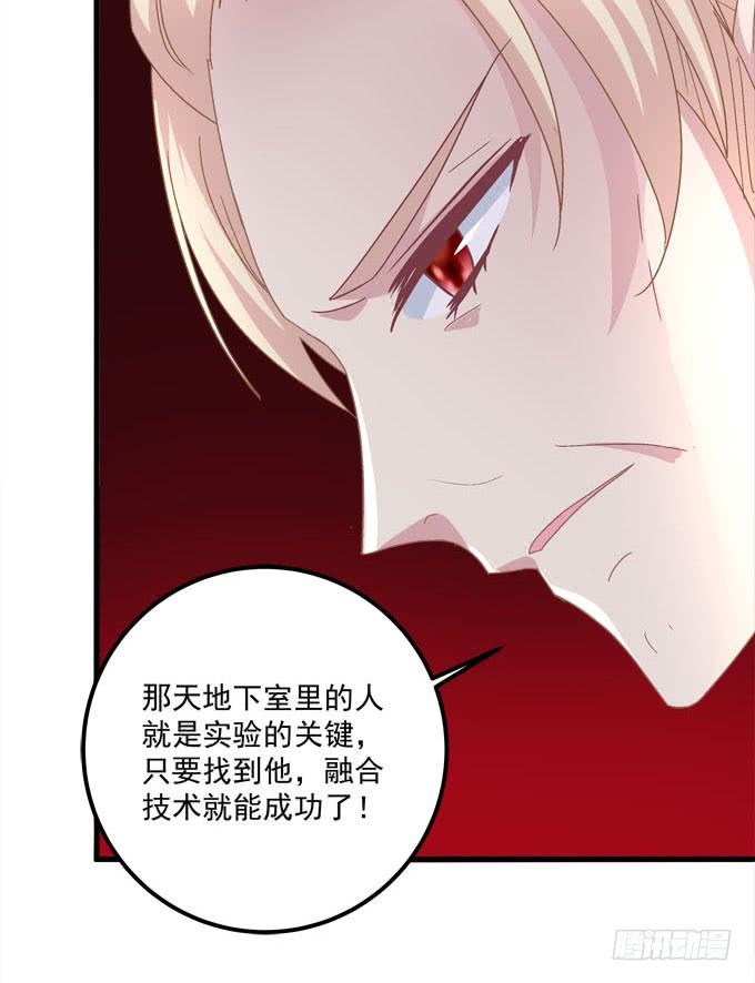 我的王還未成年 - 就讓你成爲小白鼠(1/2) - 7