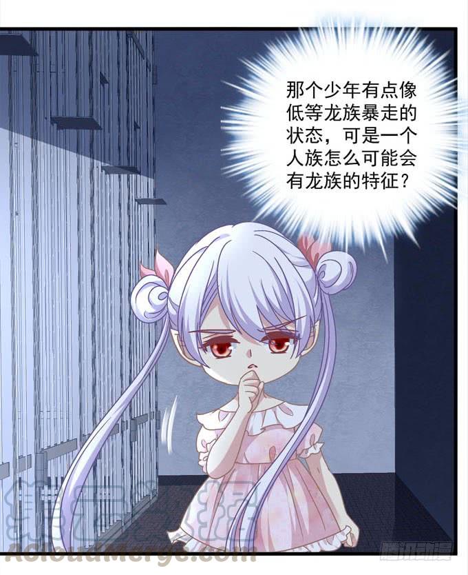 我的王還未成年 - 就讓你成爲小白鼠(1/2) - 1