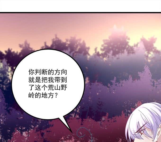 你就是我眼中最美的风景！(1/2)-第146话