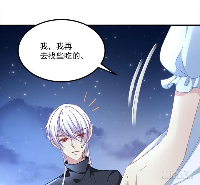 你就是我眼中最美的风景！(1/2)-第146话