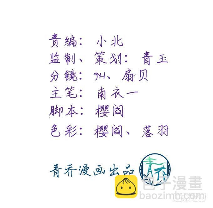 你就是我眼中最美的风景！(1/2)-第146话