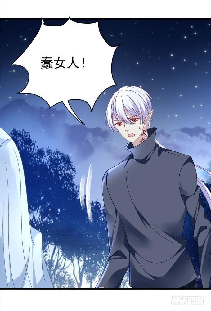 你就是我眼中最美的风景！(1/2)-第146话