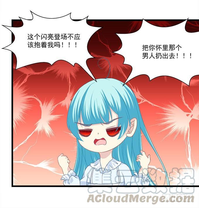 我的王還未成年 - 你想要我嗎？(1/2) - 3