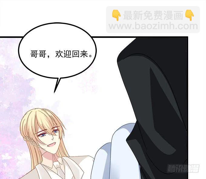 我的王還未成年 - 你想要我嗎？(1/2) - 4