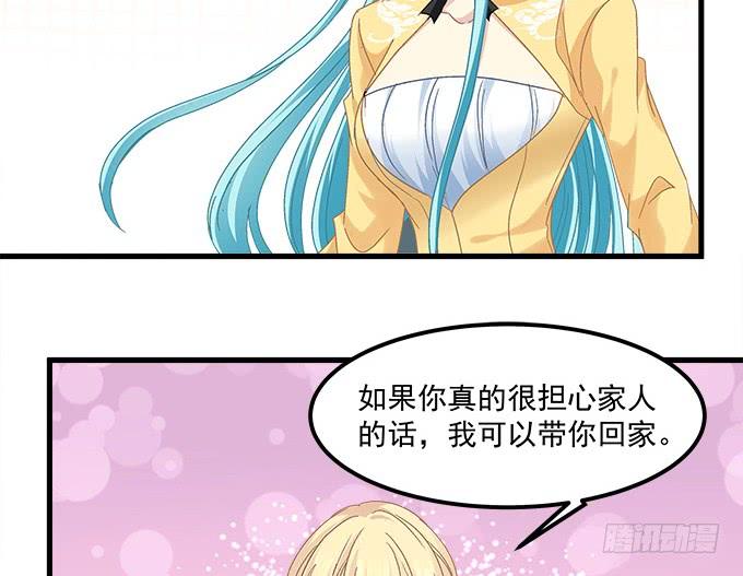 我的王還未成年 - 你想要我嗎？(1/2) - 8