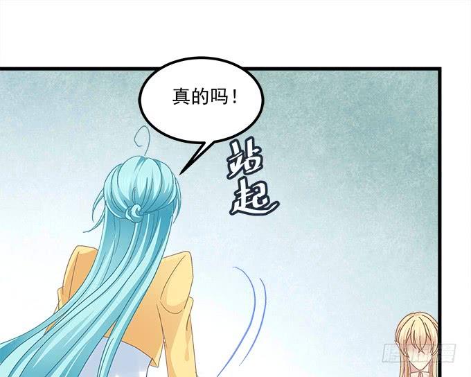 我的王還未成年 - 你想要我嗎？(1/2) - 2