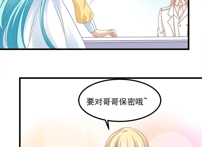 我的王還未成年 - 你想要我嗎？(1/2) - 3