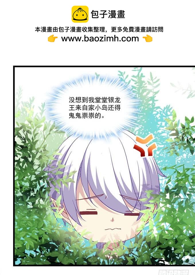 你就是最夺目的公主(1/2)-第160话