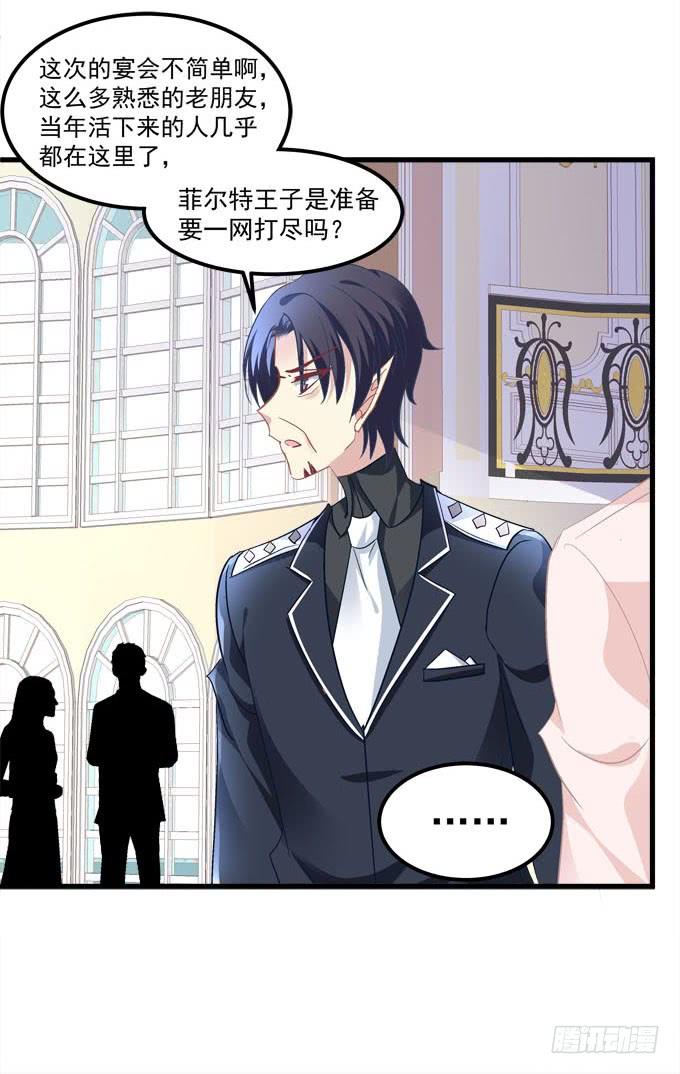 你就是最夺目的公主(1/2)-第160话