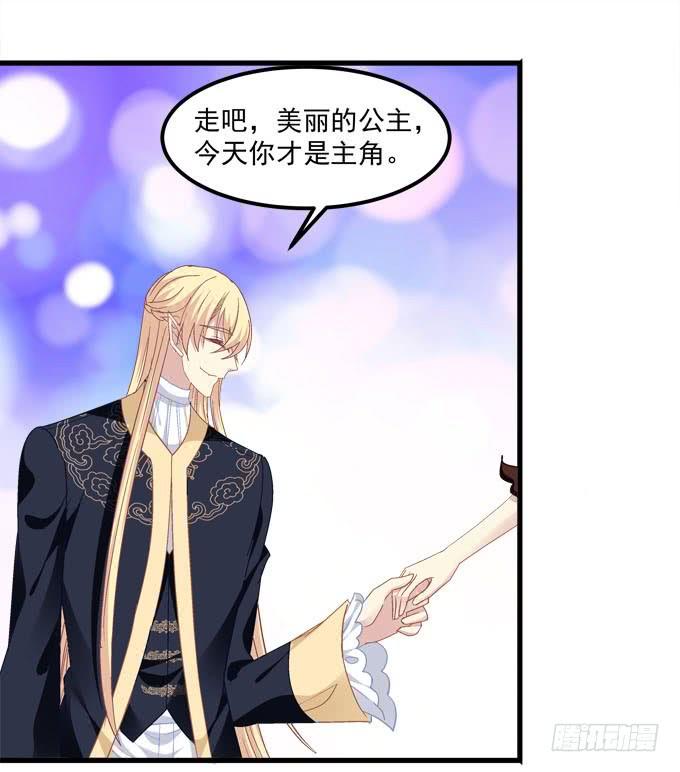 你就是最夺目的公主(1/2)-第160话