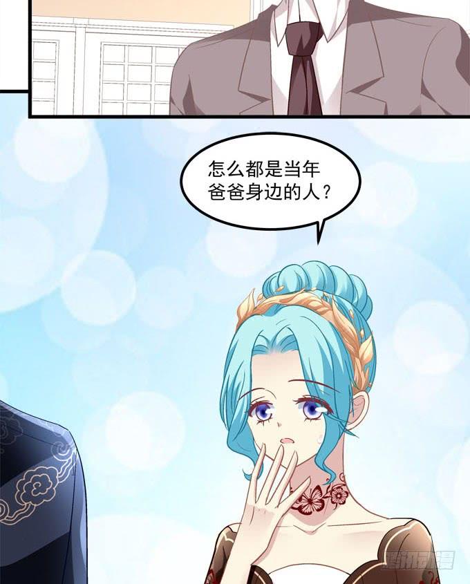 你就是最夺目的公主(1/2)-第160话