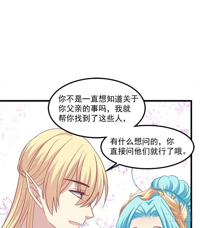 你就是最夺目的公主(1/2)-第160话