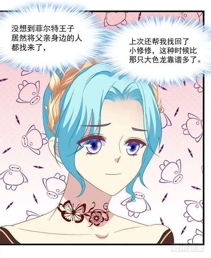 你就是最夺目的公主(1/2)-第160话