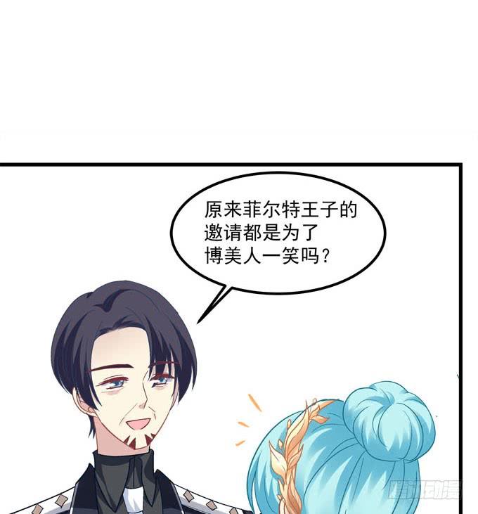 你就是最夺目的公主(1/2)-第160话