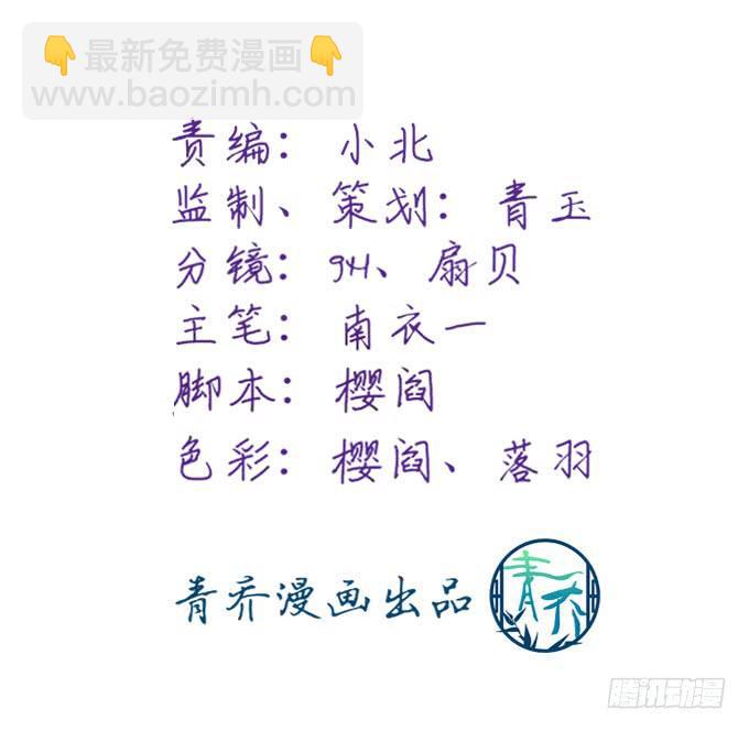 今夜，惊喜不断-第162话