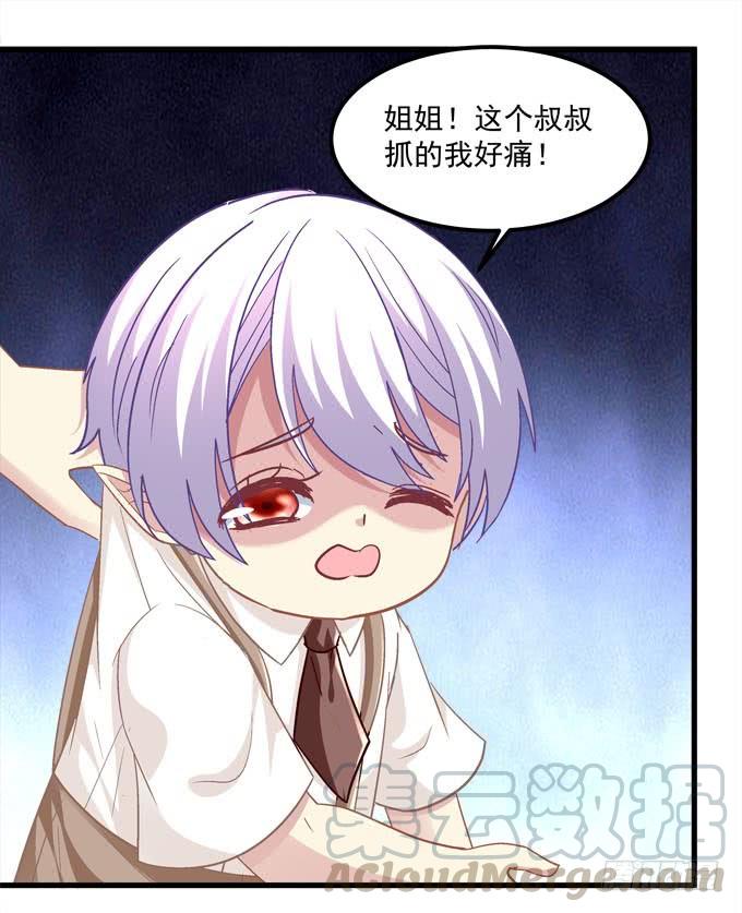 身份泄露(1/2)-第166话