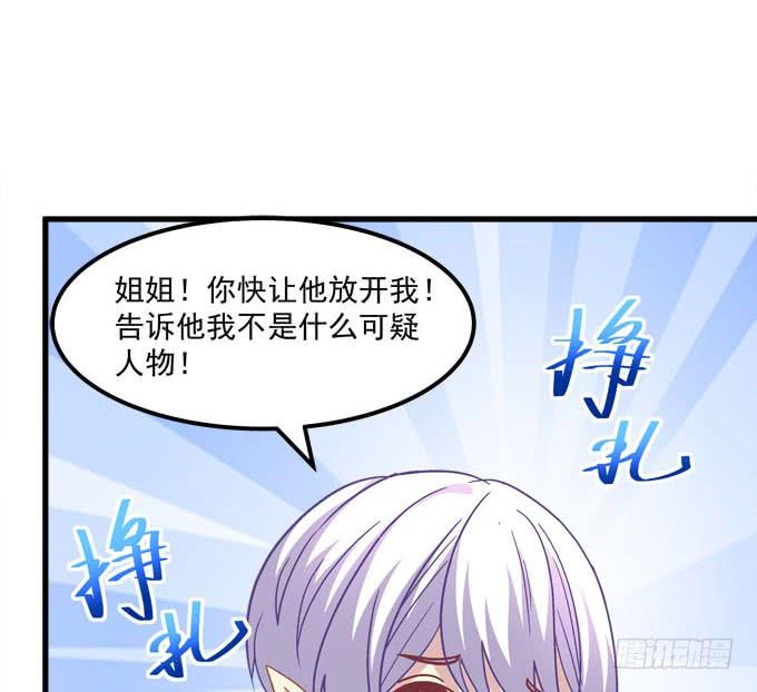 身份泄露(1/2)-第166话