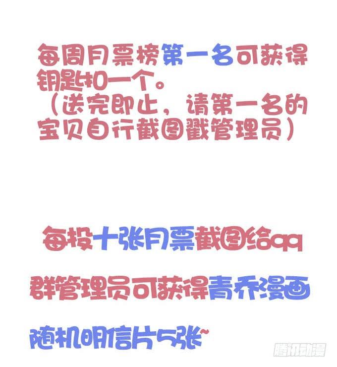 我的王還未成年 - 身份泄露(2/2) - 4