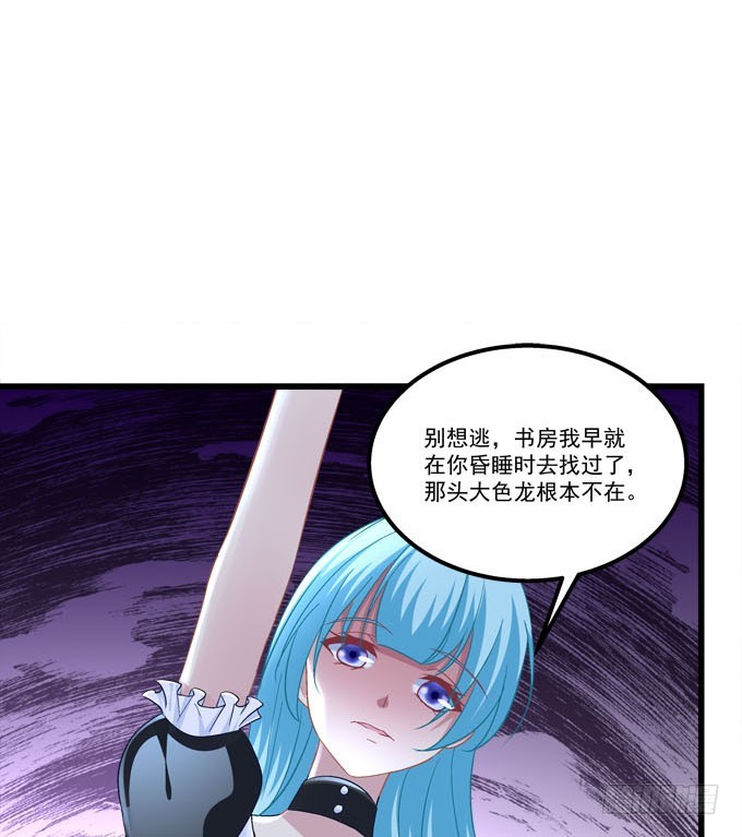 掉马现场(1/2)-第54话