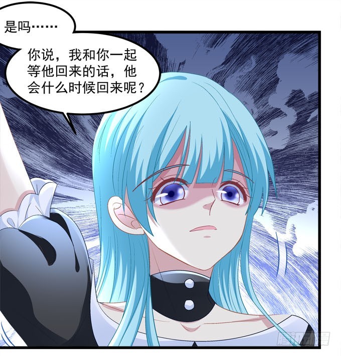 掉马现场(1/2)-第54话